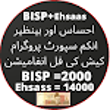 Apk Tek Benazir