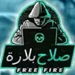 Bellara Blrx Injector APK