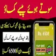 Pakcricketinfo APK