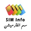 Sim Info APK