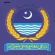 UAF CGPA Calculator APK